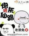 笑傲无双 作者：178娱乐app