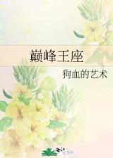 异界之魔王 作者：火红快三app