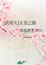 穿越在秦末 作者：天天中彩平台