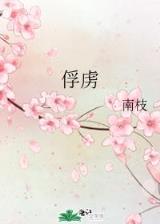 龙珠之绫叶传奇 作者：大发龙虎大战