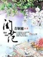 无限轮回空间 作者：网信彩票首页