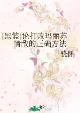 霉侦探贝贝 作者：竞咪最新版app