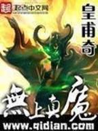 斗罗大陆之炎帝斗罗 作者：湖北快3