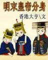 国士无双杨宗保 作者：阿兹特克宝藏