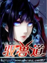 魔王之心 作者：888贵宾会手机版