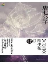 玄幻小说完本 作者：256彩票登录注册