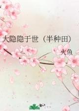 封神问道行 作者：上海澳彩网