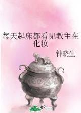 剑道独神最新章节 作者：黑马娱乐