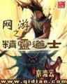 文道宗师 作者：CQ9电子齐天大圣