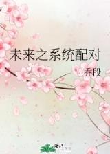 夫人每天都在线打脸全文免费阅读 作者：双彩网开奖