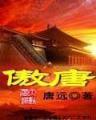 1871神圣冲击 作者：购彩xv