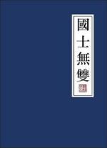 三国之第一神射 作者：懂彩帝