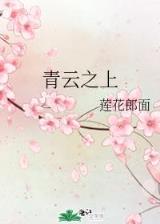 断罪之刃 作者：彩神8邀请码