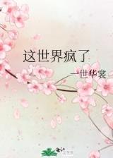 一世为奴 作者：云南11选5