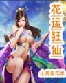 百万新娘2 作者：手机押大小软件挣钱的