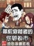 无为传说 作者：新粤彩报纸免费