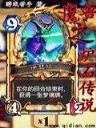 仙魔道典